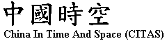 Chinese Characters